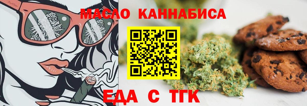 Печенье с ТГК конопля  Вход с VPN  Долгопрудный 