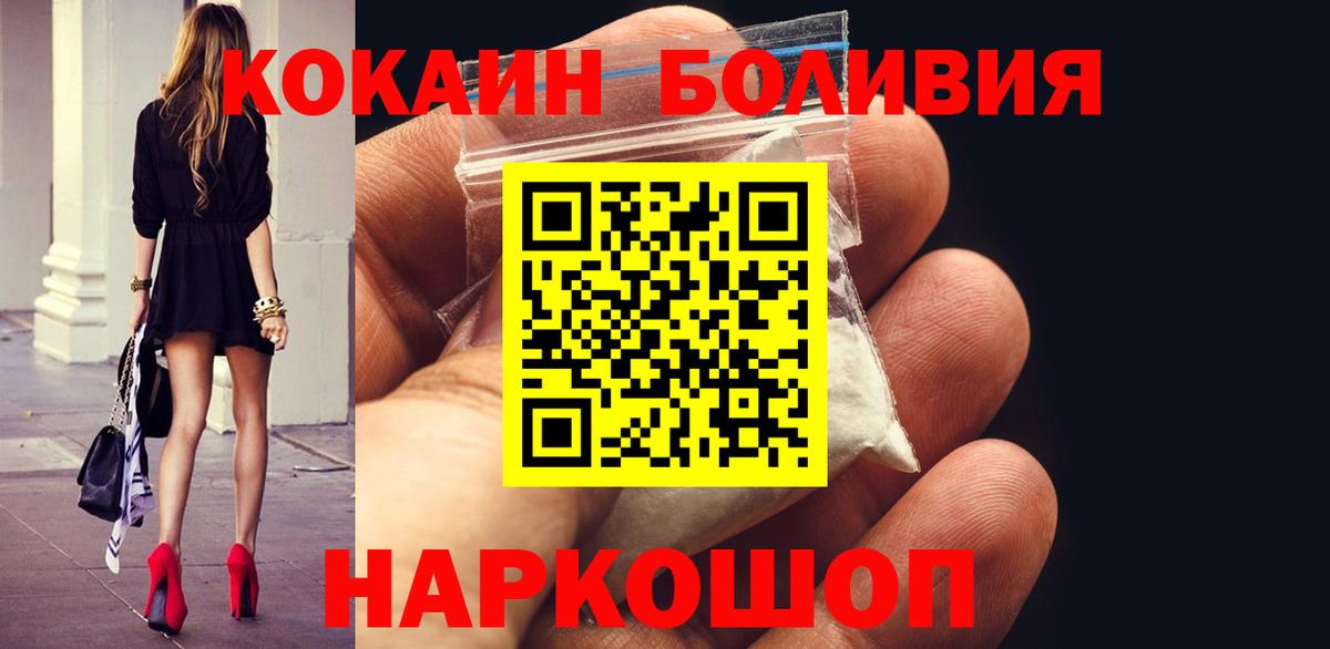 Кокаин Колумбийский  Cocaine 98%  Кокаин  Вход с VPN  Долгопрудный 