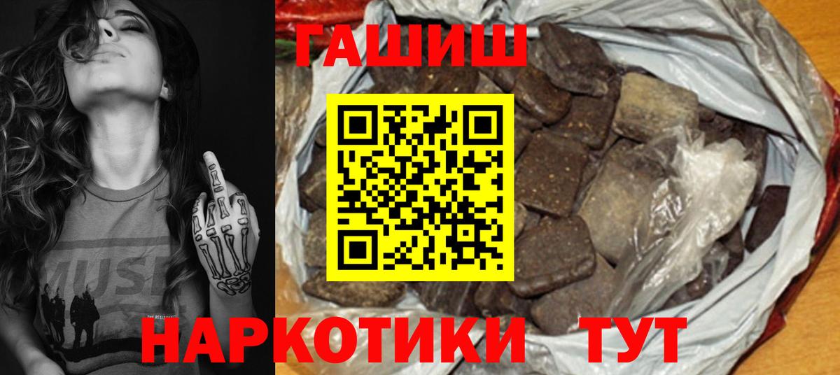 ГАШИШ Изолятор Долгопрудный