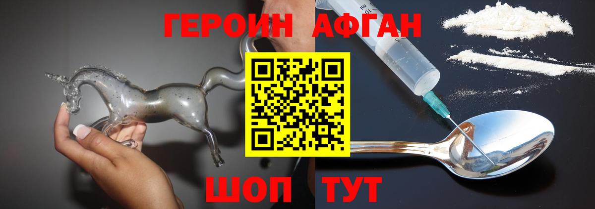 ГЕРОИН хмурый Долгопрудный