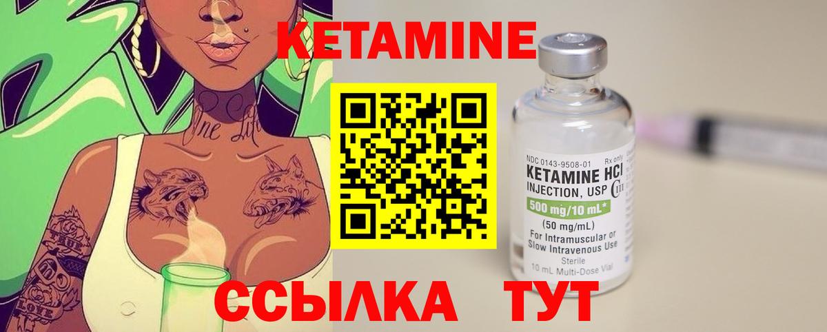 Кетамин VHQ  Вход с VPN  Долгопрудный 