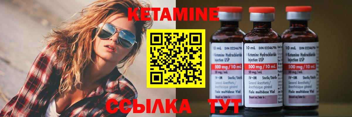 КЕТАМИН VHQ Долгопрудный