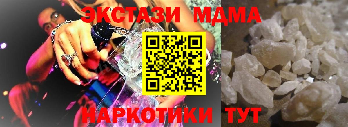Долгопрудный  МДМА молли  MDMA VHQ  Вход с VPN 