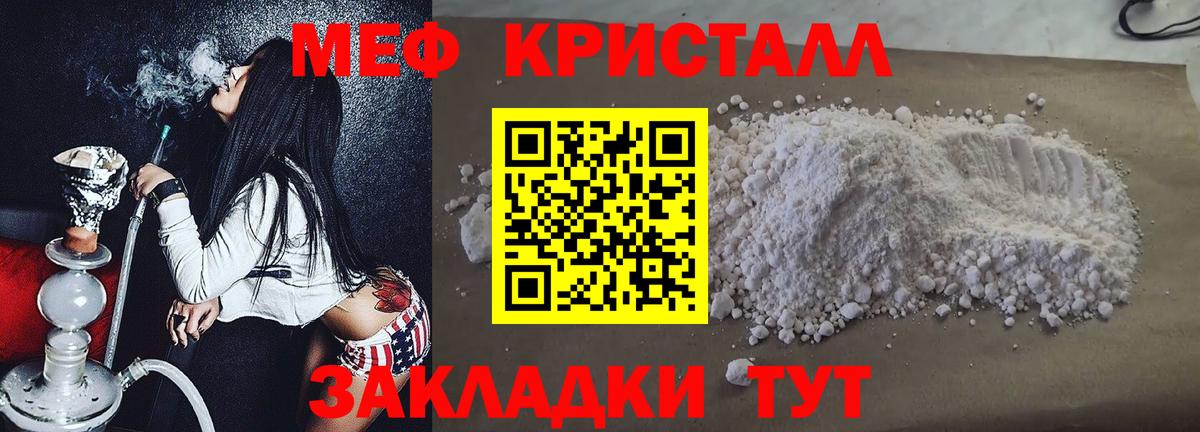 Долгопрудный  Меф мука  МЕФ кристаллы  Меф  Вход с VPN 