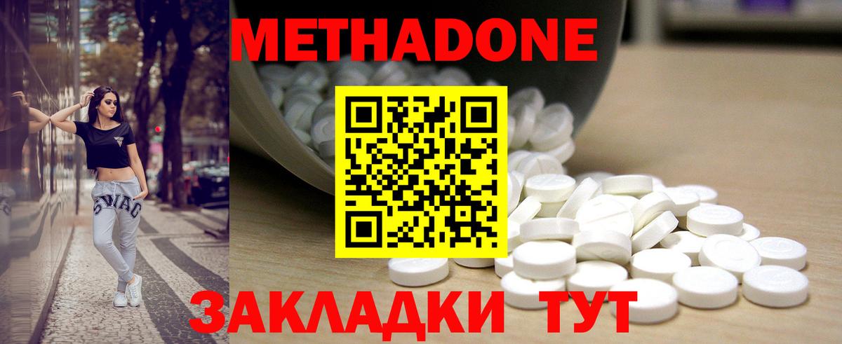 МЕТАДОН VHQ  Метадон methadone  Долгопрудный  Вход с VPN 