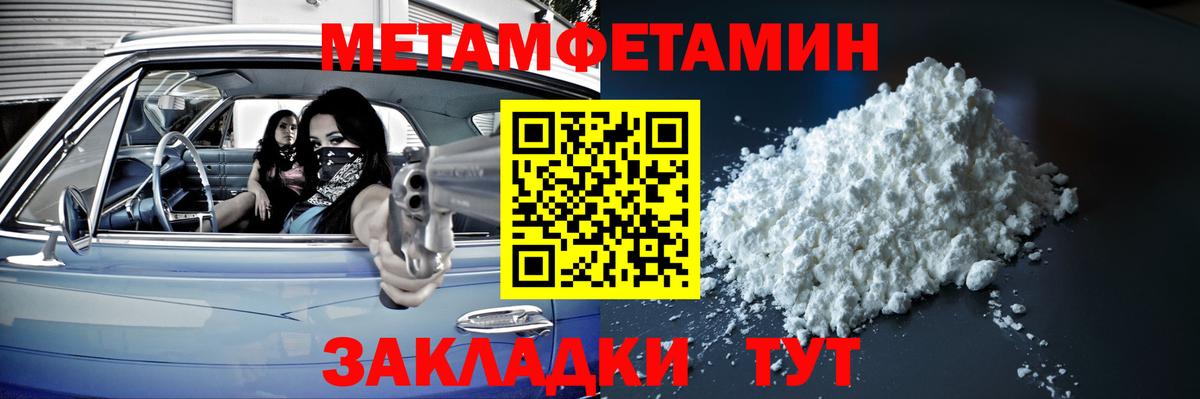 Первитин витя  Вход с VPN  Метамфетамин  Долгопрудный 
