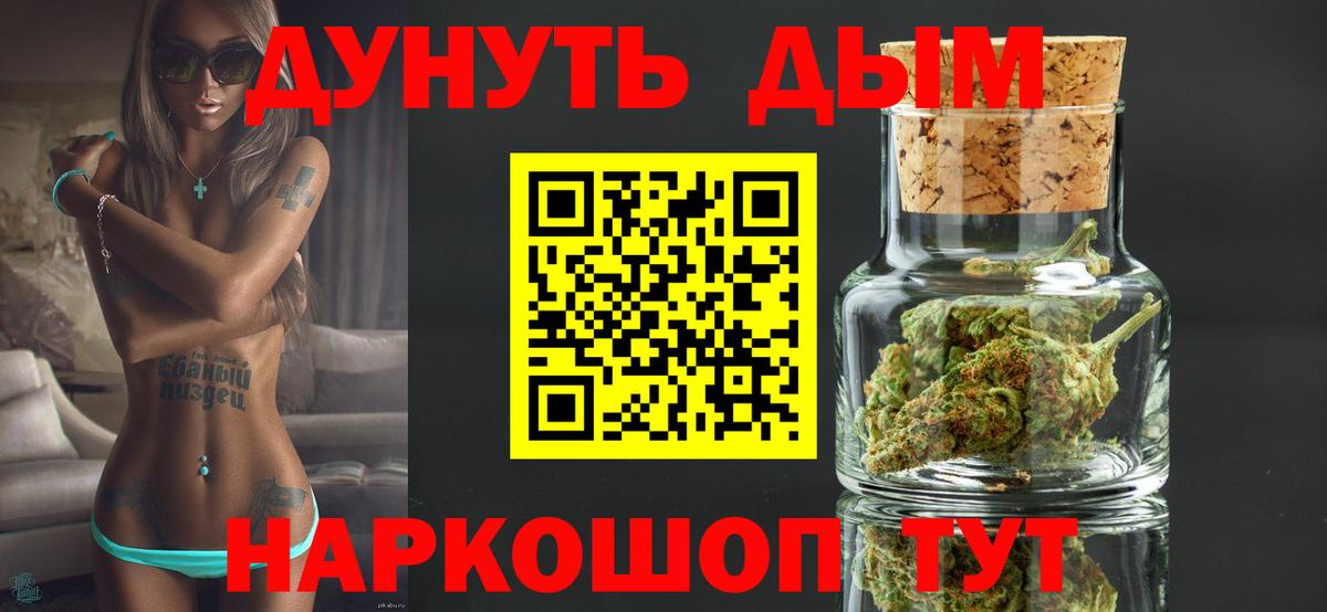 Бошки Шишки семена Долгопрудный